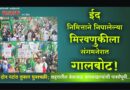 ईद निमित्ताने निघालेल्या मिरवणुकीला संगमनेरात गालबोट! दोन गटांत तुफान धुमश्‍चक्री; शहरातील बेकायदा कत्तलखान्यांची पार्श्‍वभूमी..