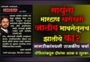 साधुंना मारहाण खरोखरी जातीय भावनेतूनच झालीये का? नागरीकांमधली राजकीय चर्चा; पोलिसांकडून दोघांना अटक व सुटका..