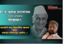 बी.जे.खताळ पाटलांच्या नावाचा संगमनेरात गैरवापर! पाटलांच्या नातुची पत्रकार परिषद; नावाच्या साधर्म्याला बळी पडू नका..