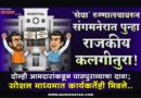 ‘सेवा’ रुग्णालयावरुन संगमनेरात पुन्हा राजकीय कलगीतुरा! दोन्ही आमदारांकडून पाठपुराव्याचा दावा; सोशल माध्यमात कार्यकर्तेही भिडले..