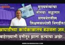 मुख्यमंत्र्यांचा ‘तोतया’ सल्लागार संगमनेरातील शिक्षणसंस्थेशी निगडीत! आघाडीच्या कार्यकाळातच बसवला जम; बाहेरख्याली वृत्तीतून झाला कृत्याचा अखेर..