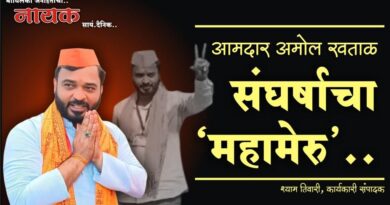 संघर्षाचा ‘महामेरु’..