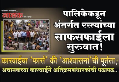 पालिकेकडून अंतर्गत रस्त्यांच्या साफसफाईला सुरुवात! कारवाईचा ‘फार्स’ की ‘आश्‍वासनां’ची पूर्तता; अचानकच्या कारवाईने अतिक्रमणधारकांची पळापळ..
