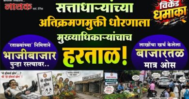 सत्ताधार्‍यांच्या अतिक्रमणमुक्ती धोरणाला मुख्याधिकार्‍यांचाच हरताळ! ‘रताळ्यांच्या’ निमित्ताने भाजीबाजार पुन्हा रस्त्यावर; लाखोंचा खर्च केलेला बाजारतळ मात्र ओस..