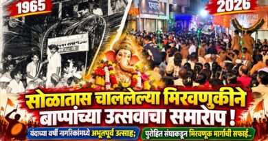 सोळातास चाललेल्या मिरवणुकीने बाप्पांच्या उत्सवाचा समारोप! यंदाच्या वर्षी नागरिकांमध्ये अभूतपूर्व उत्साह; पुरोहित संघाकडून मिरवणूक मार्गाची सफाई..
