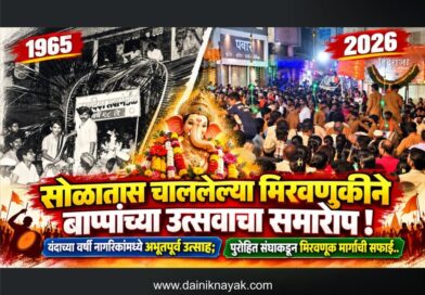 सोळातास चाललेल्या मिरवणुकीने बाप्पांच्या उत्सवाचा समारोप! यंदाच्या वर्षी नागरिकांमध्ये अभूतपूर्व उत्साह; पुरोहित संघाकडून मिरवणूक मार्गाची सफाई..