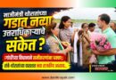 माजीमंत्री थोरातांच्या गडात नव्या उत्तराधिकार्‍याचे संकेत? गांधींच्या विधानाने समीकरणांना धक्का; तांबे-थोरातांच्या वारशात नवा राजकीय अध्याय?..