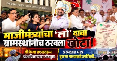 माजीमंत्र्यांचा ‘तो’ दावा ग्रामस्थांनीच ठरवला खोटा! वीजेच्या प्रश्‍नावरुन प्रांताधिकार्‍यांवर तोंडसुख; प्रत्यक्षात मात्र दुसर्‍या भाच्याकडे उपस्थिती..