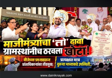 माजीमंत्र्यांचा ‘तो’ दावा ग्रामस्थांनीच ठरवला खोटा! वीजेच्या प्रश्‍नावरुन प्रांताधिकार्‍यांवर तोंडसुख; प्रत्यक्षात मात्र दुसर्‍या भाच्याकडे उपस्थिती..