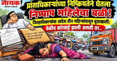 प्रांताधिकार्‍यांच्या निष्क्रियतेने घेतला निष्पाप महिलेचा बळी! जिल्हाधिकार्‍यांचा आदेश तीन महिन्यांपासून बुडाखाली; वेळीच कारवाई झाली असती तर..
