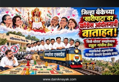 जिल्हा बँकेच्या सारीपाटावर काँग्रेस आंदोलनाची वाताहत! ‘विखे-थोरात’ समझोत्याचा राहुल गांधींना ‘ठेंगा’; सत्ताविरोधी लढ्यापेक्षा सहकारी संस्थांचे हितसंबंध वरचढ..