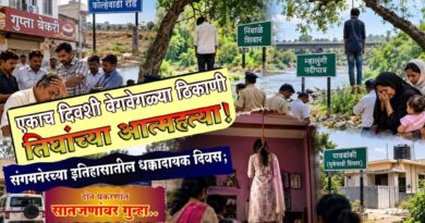 एकाच दिवशी वेगवेगळ्या ठिकाणी तिघांच्या आत्महत्या! संगमनेरच्या इतिहासातील धक्कादायक दिवस; दोन प्रकरणांत सातजणांवर गुन्हा..