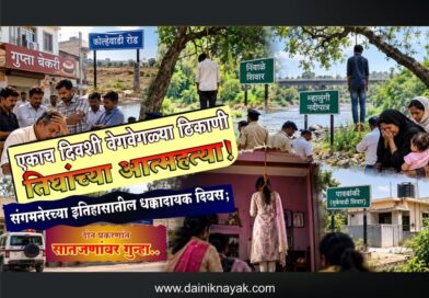 एकाच दिवशी वेगवेगळ्या ठिकाणी तिघांच्या आत्महत्या! संगमनेरच्या इतिहासातील धक्कादायक दिवस; दोन प्रकरणांत सातजणांवर गुन्हा..