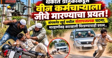 थकीत ग्राहकाकडून वीज कर्मचार्‍याला जीवे मारण्याचा प्रयत्न! संगमनेर खुर्द मधील संतापजनक घटना; मारहाणीसह कारखाली चिरडण्याचाही प्रयत्न..